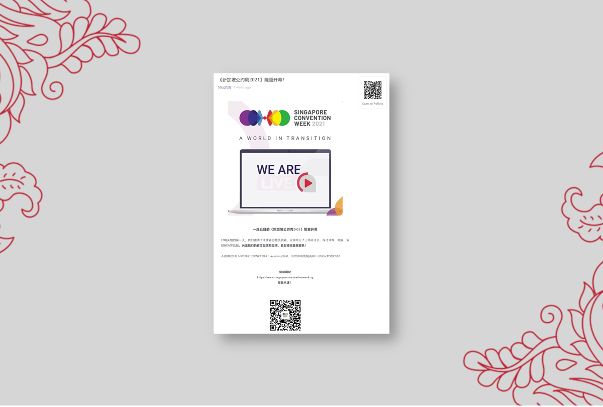 Singapore Ministry of Law